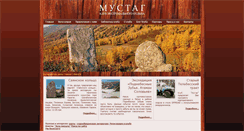 Desktop Screenshot of mustagclub.ru
